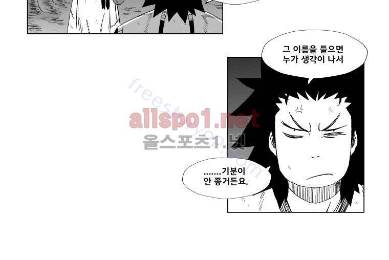 레드스톰 94화 6