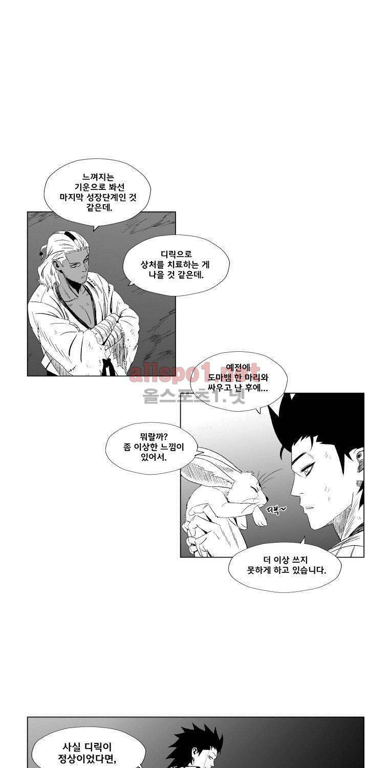 레드스톰 94화 7