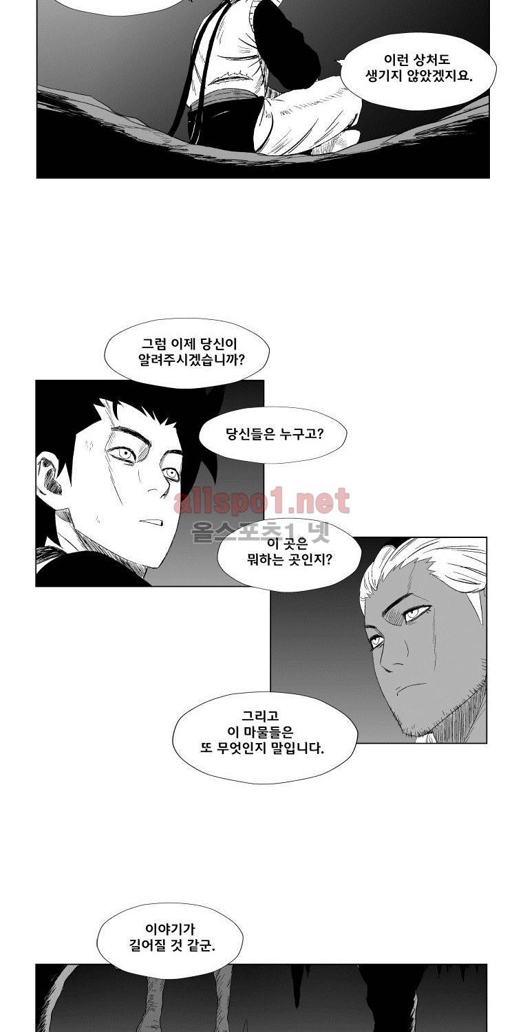 레드스톰 94화 8