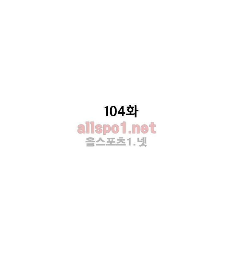 레드스톰 104화 3