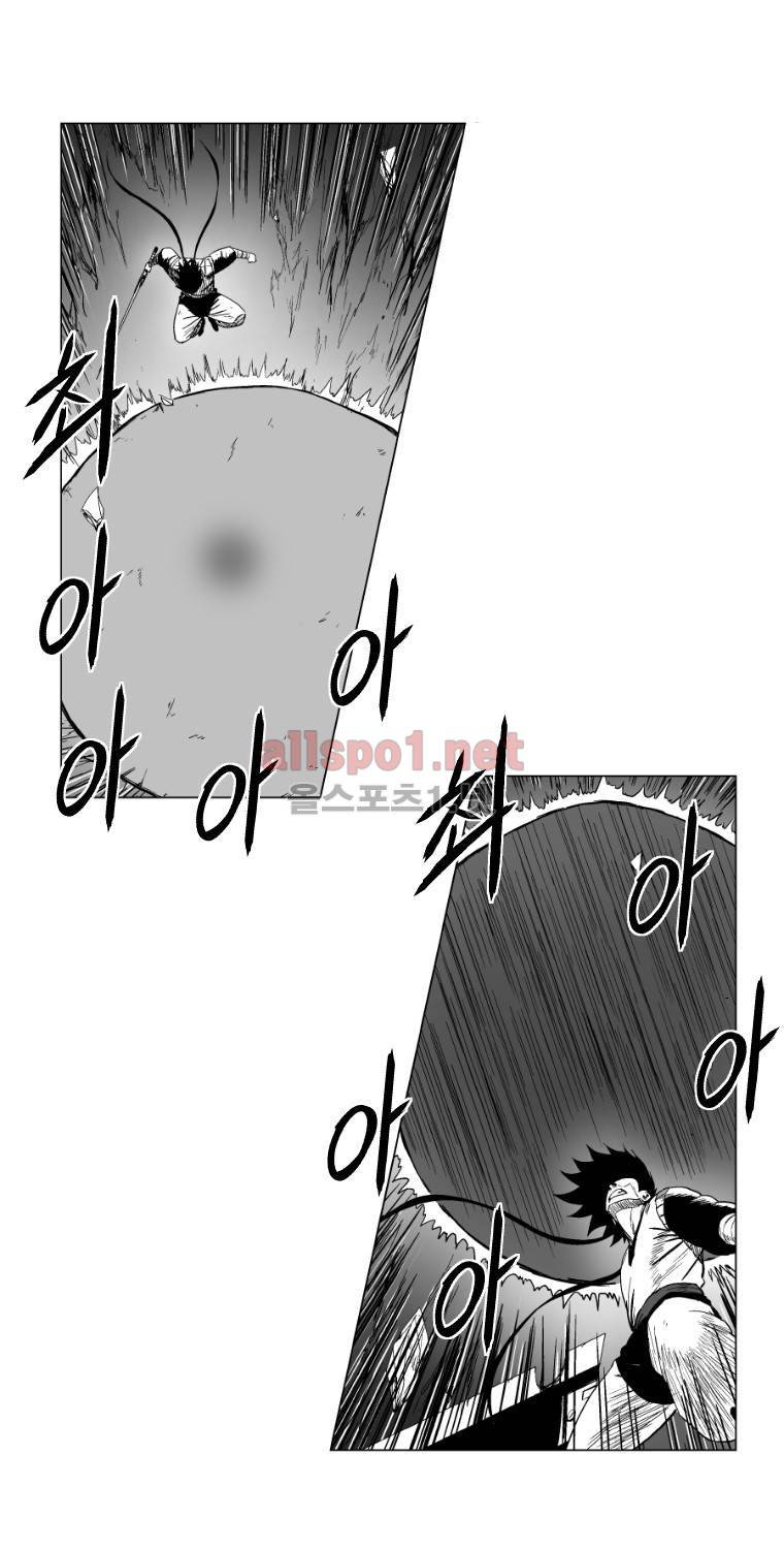 레드스톰 104화 4