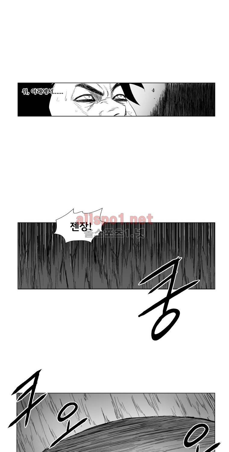 레드스톰 104화 5