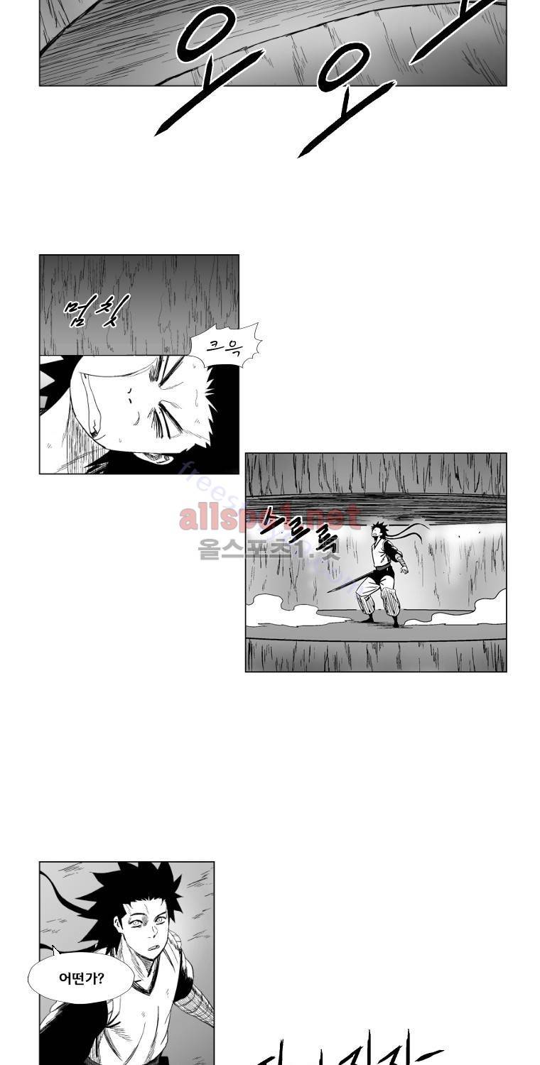 레드스톰 104화 6