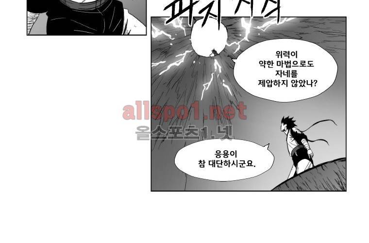레드스톰 104화 7