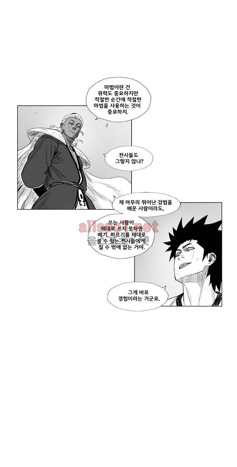 레드스톰 104화 8