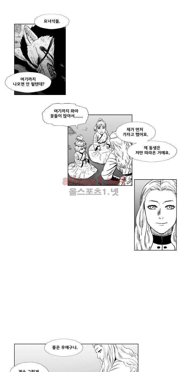 레드스톰 114화 4