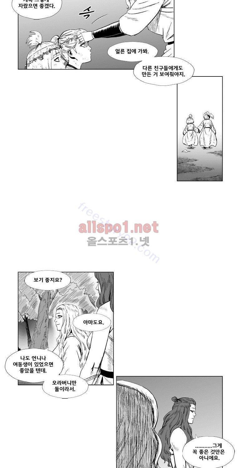 레드스톰 114화 5