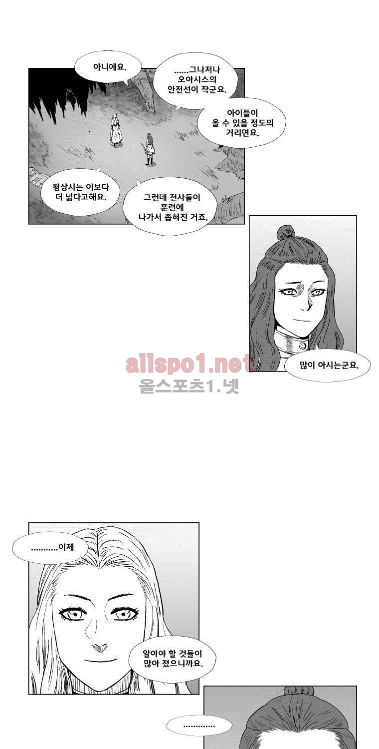 레드스톰 114화 7