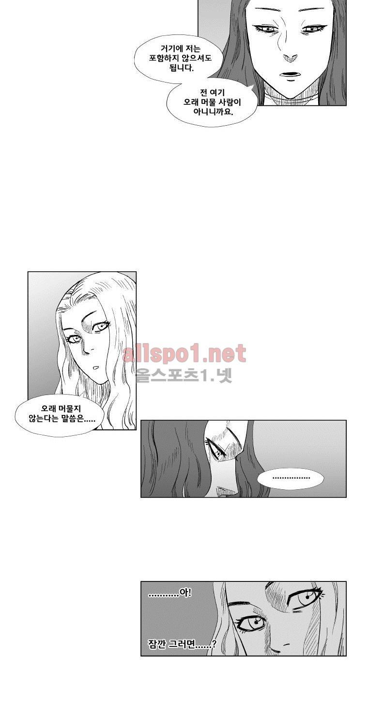 레드스톰 114화 8