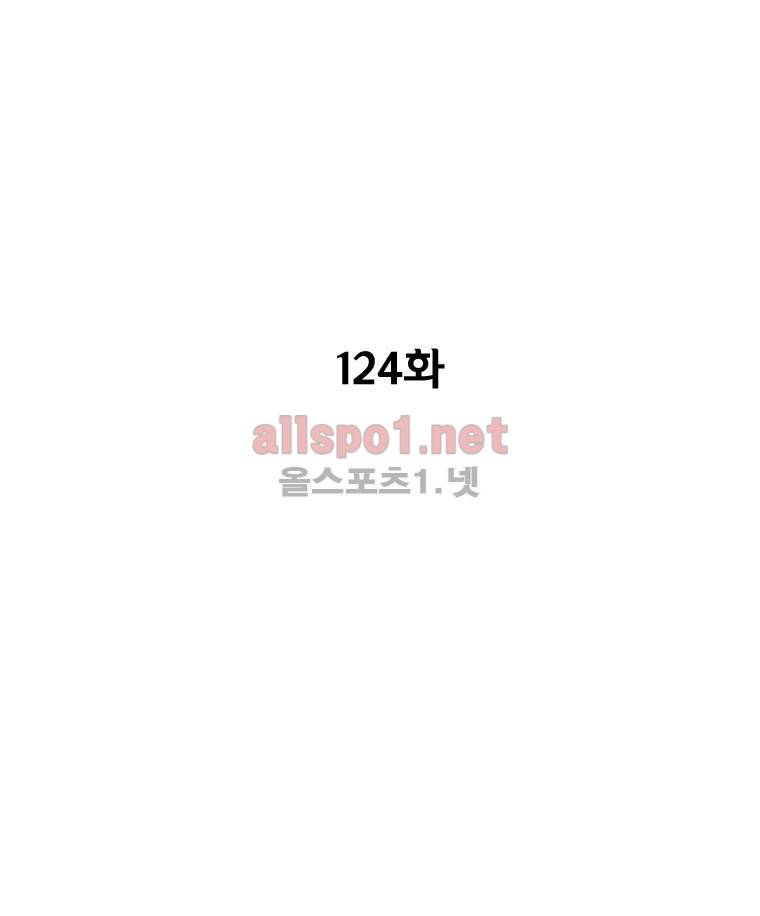 레드스톰 124화 3