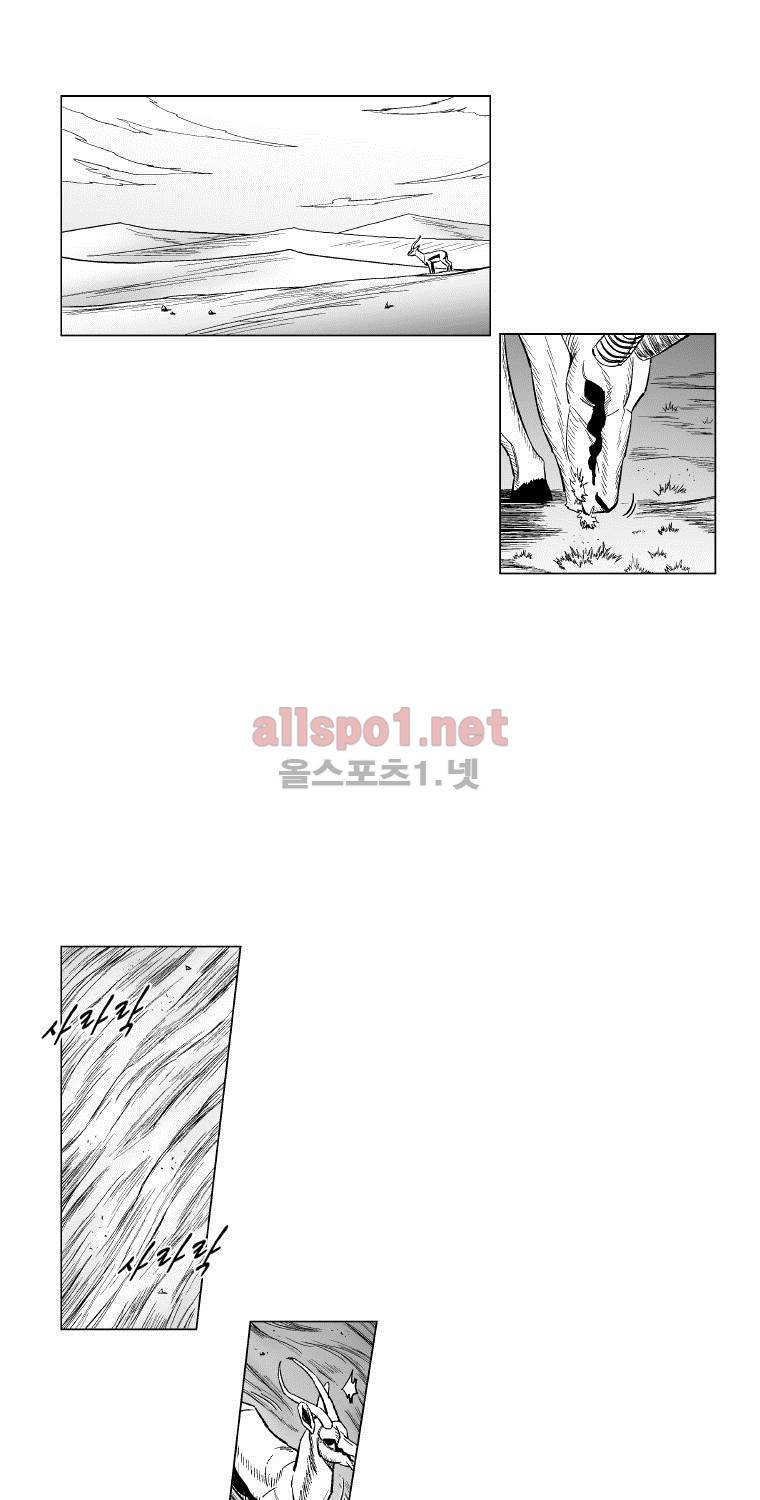 레드스톰 124화 4