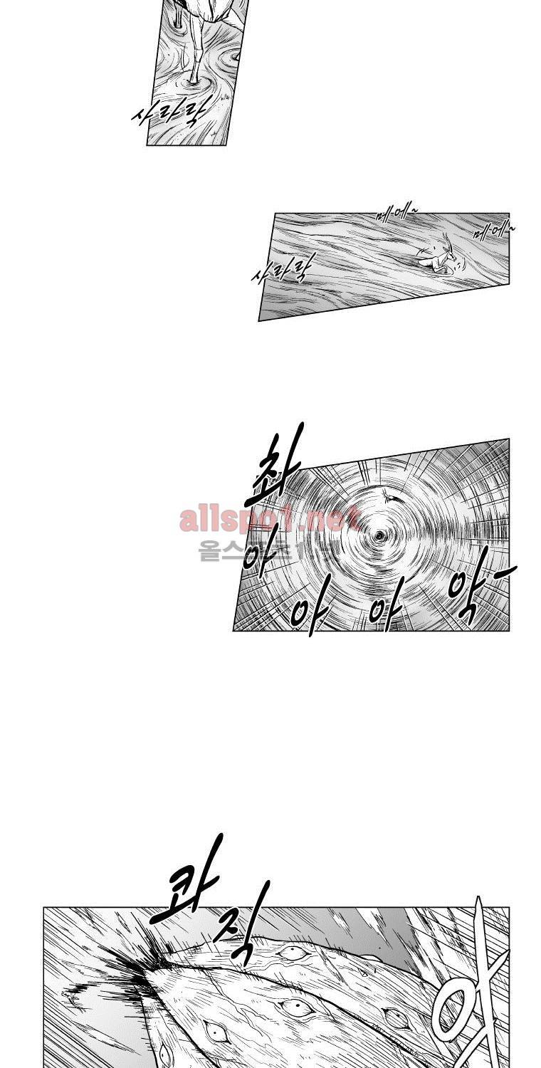 레드스톰 124화 5