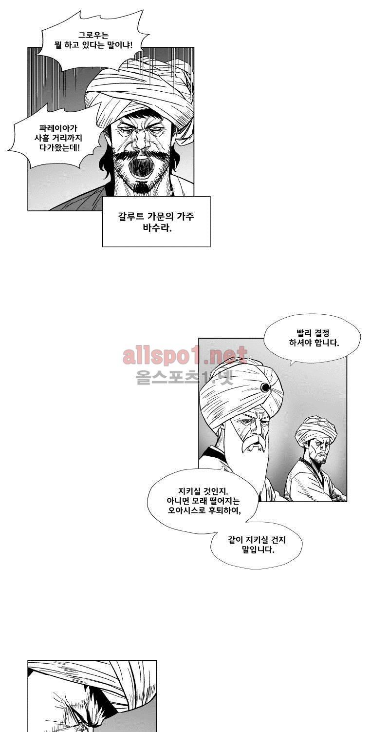 레드스톰 124화 9
