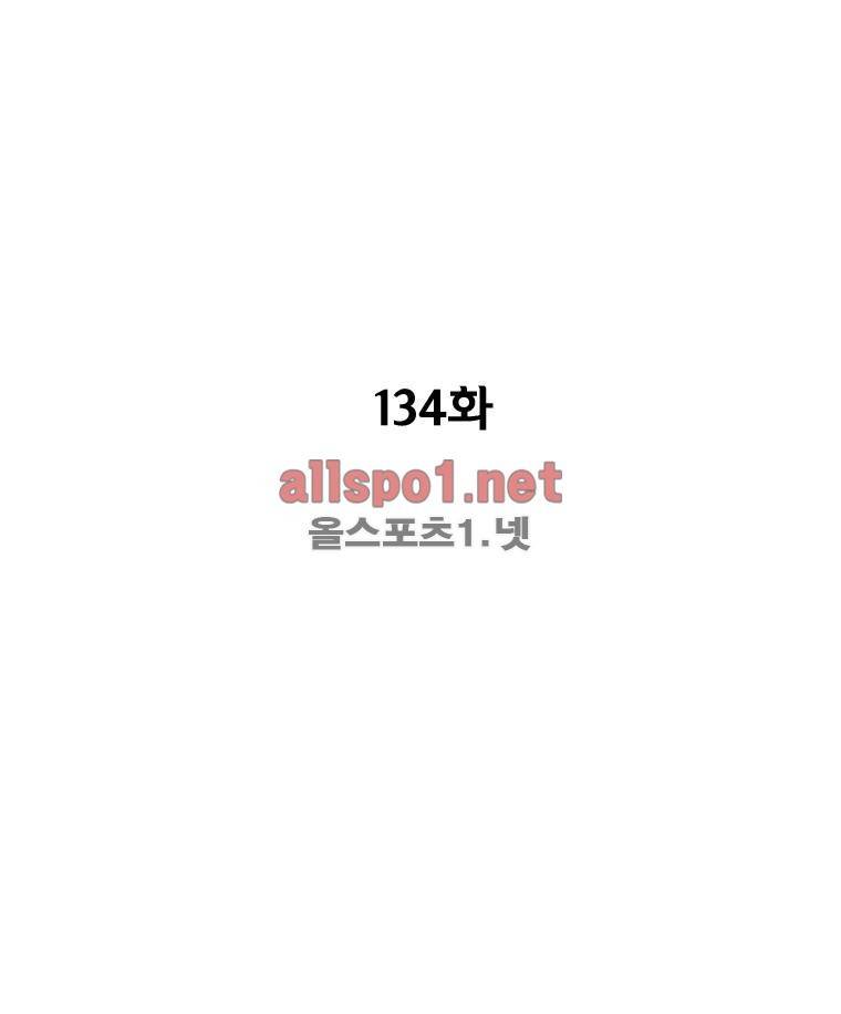 레드스톰 134화 3