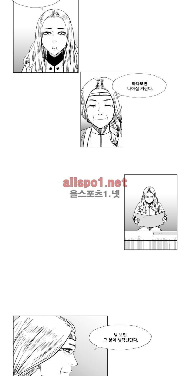 레드스톰 134화 5