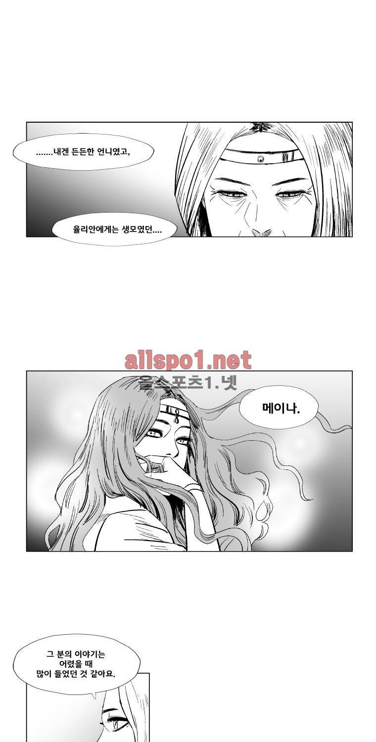 레드스톰 134화 7