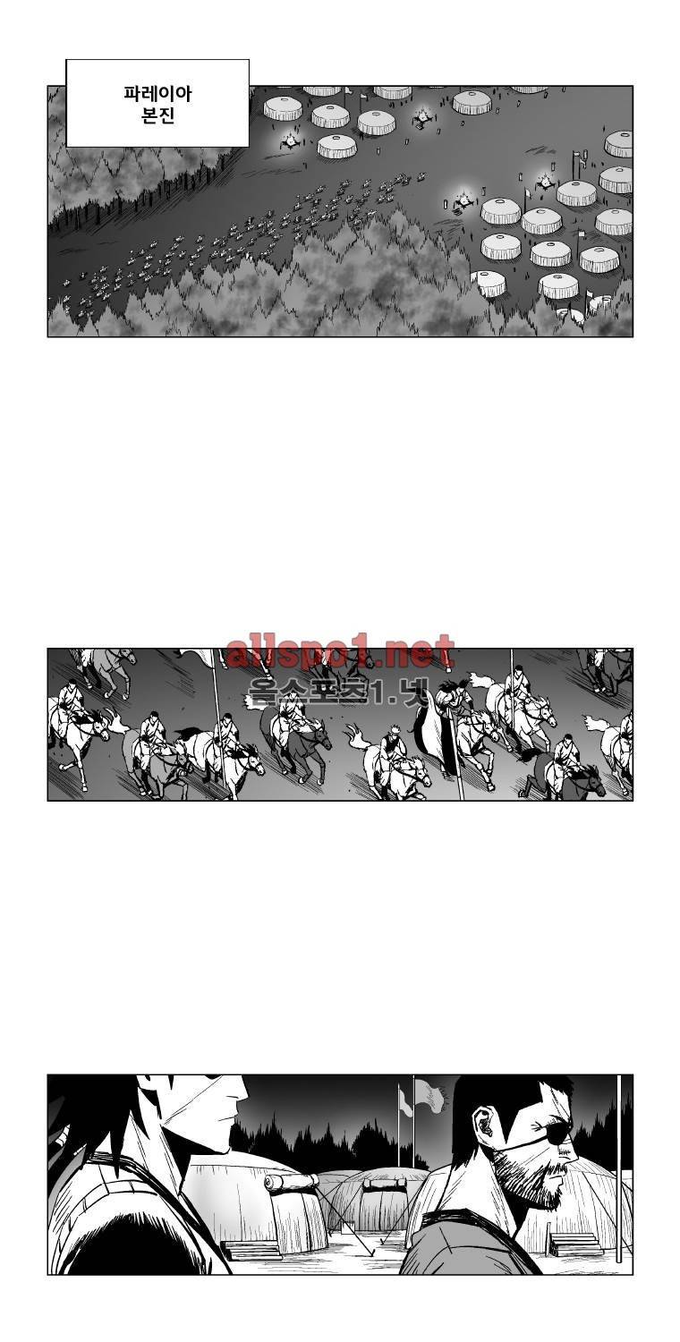 레드스톰 144화 4
