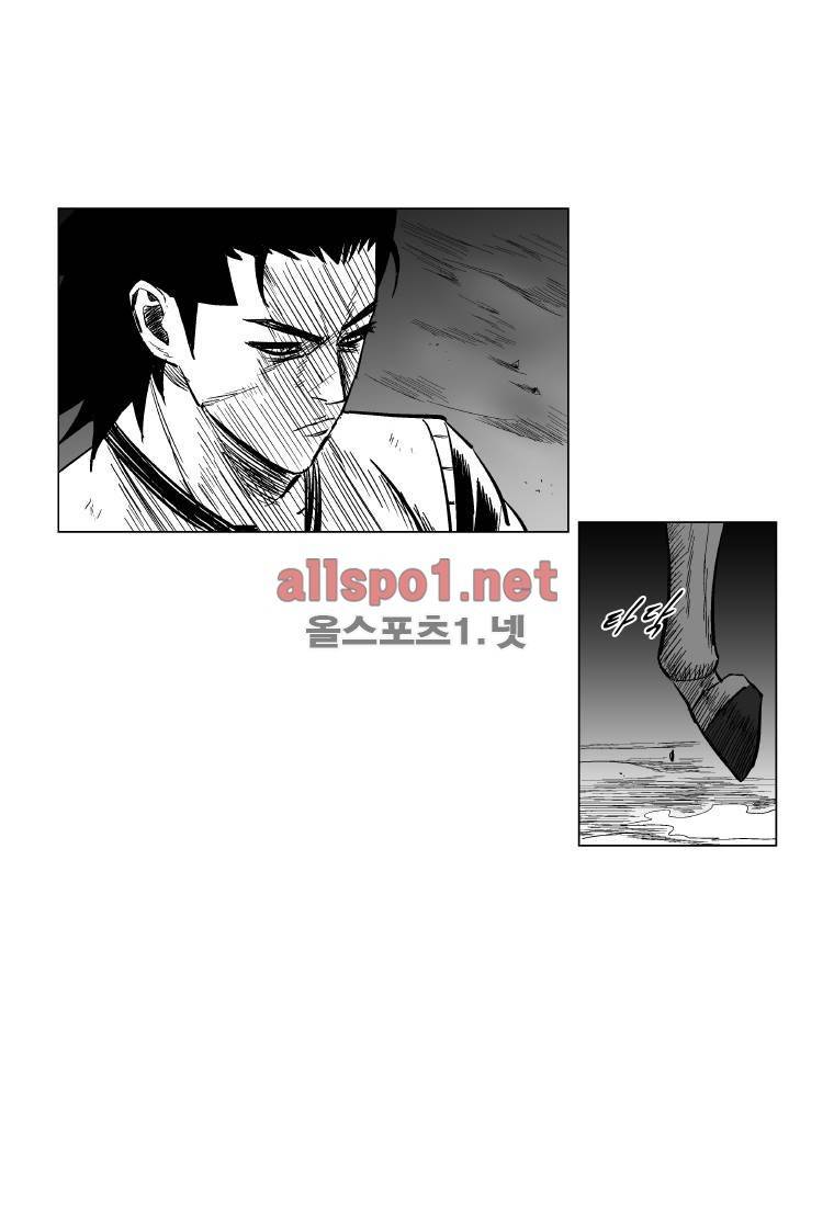 레드스톰 144화 5