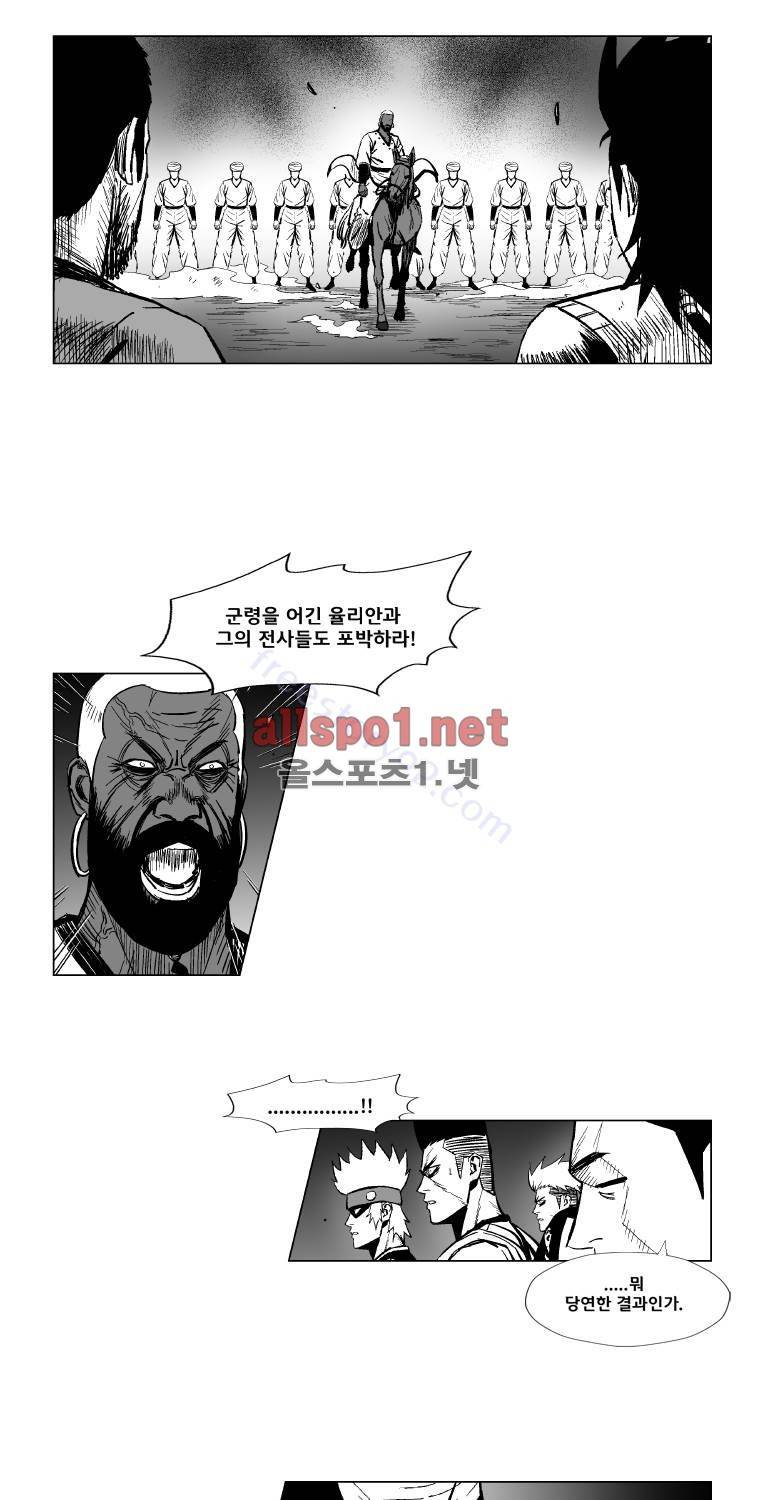 레드스톰 144화 6