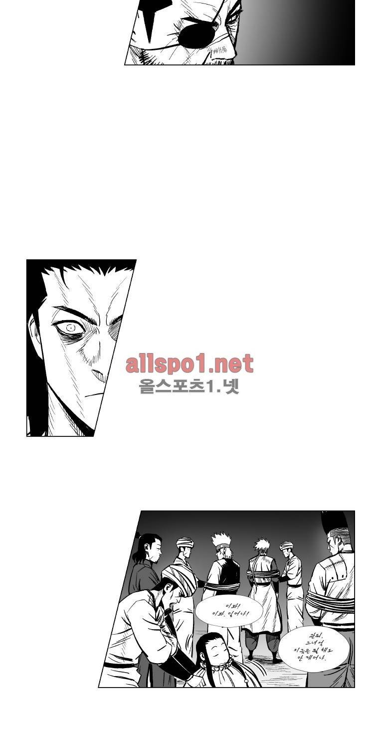 레드스톰 144화 7