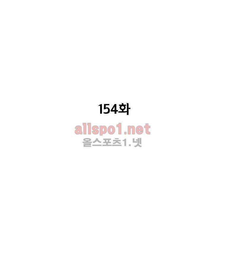 레드스톰 154화 3