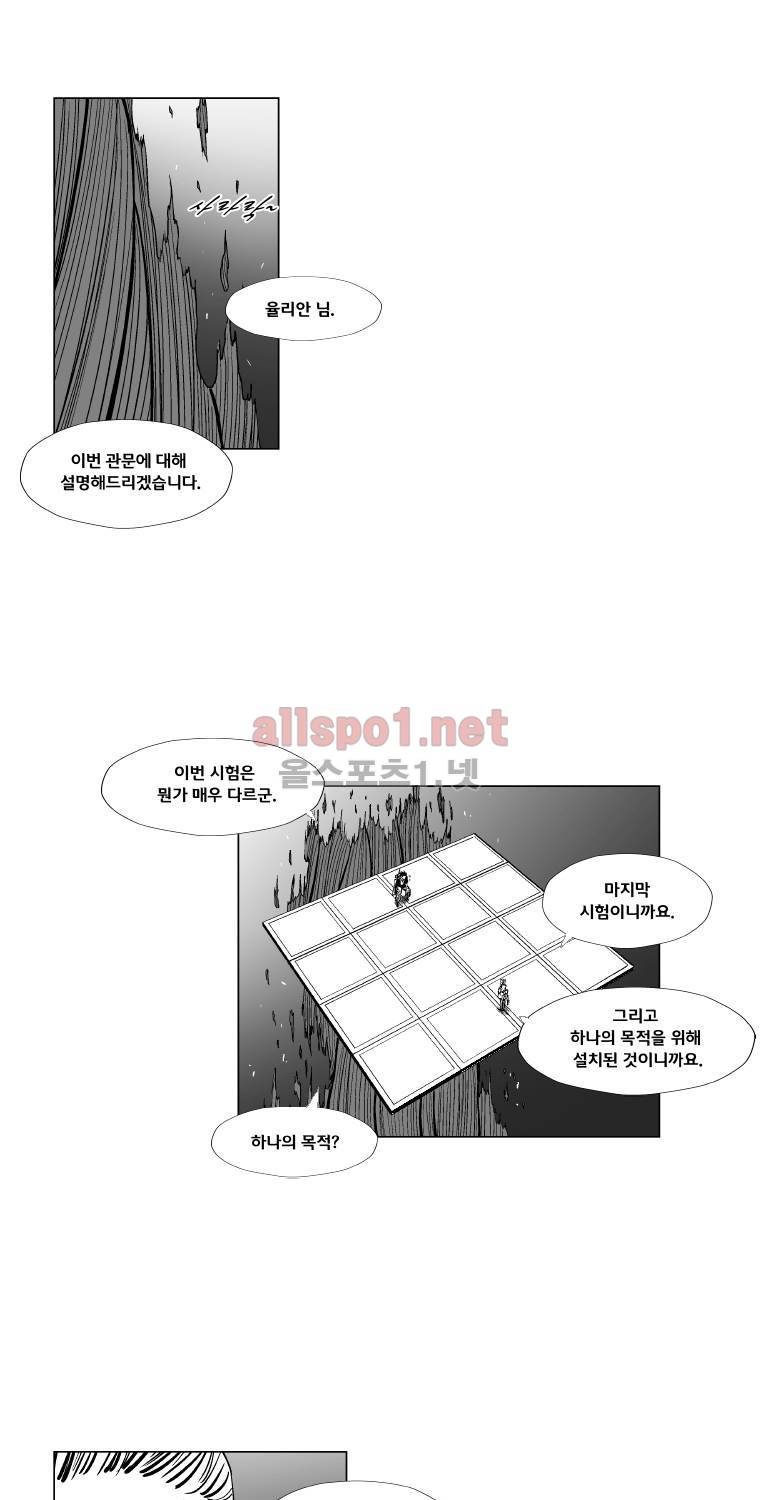 레드스톰 154화 4