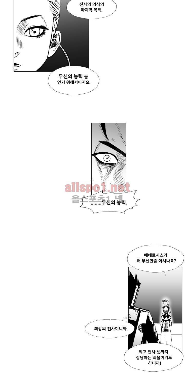 레드스톰 154화 5