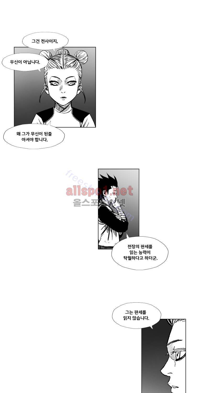 레드스톰 154화 6