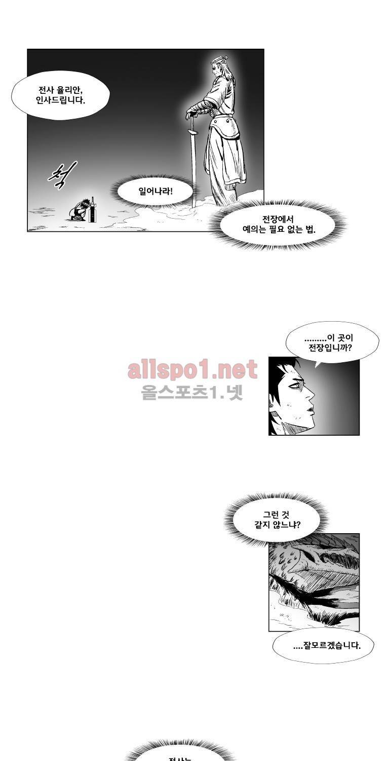 레드스톰 164화 4