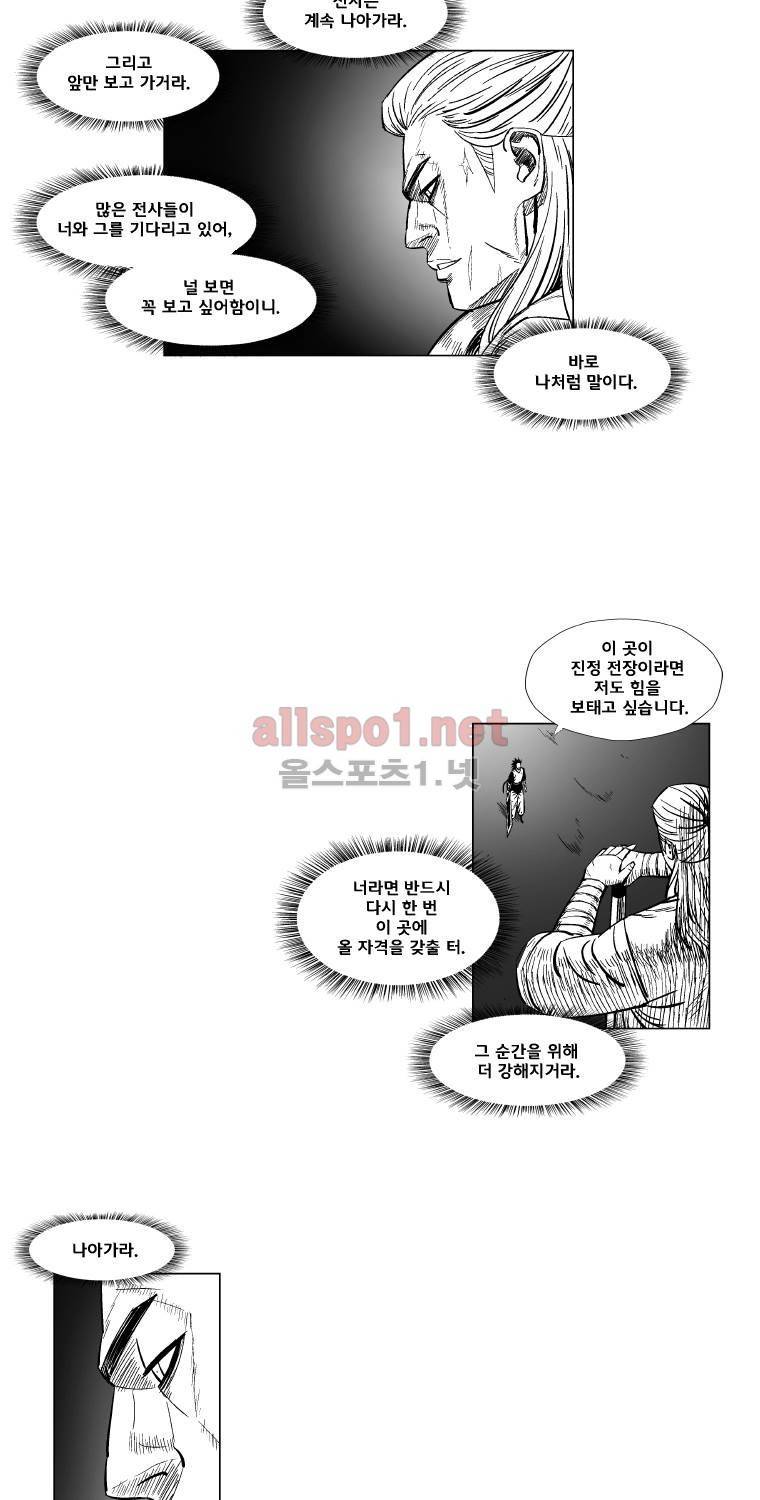 레드스톰 164화 5