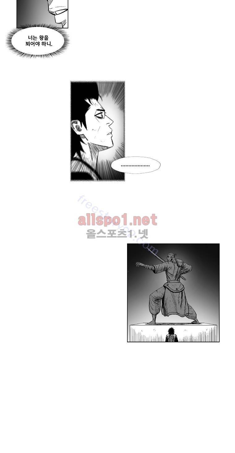 레드스톰 164화 6