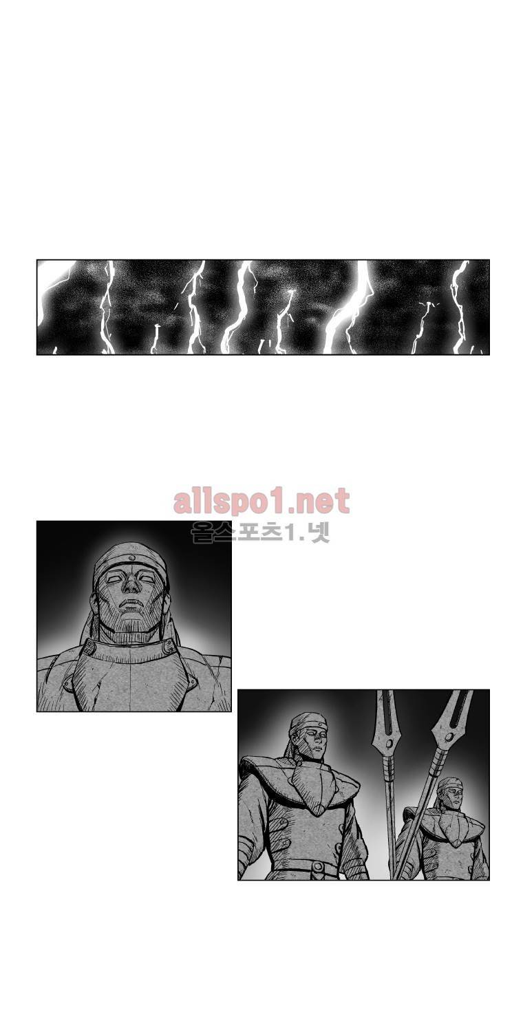 레드스톰 164화 8