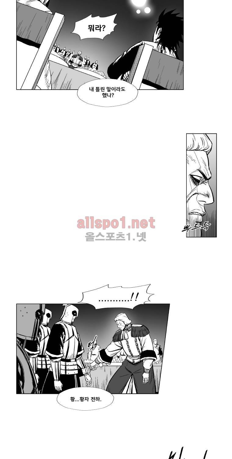 레드스톰 174화 5
