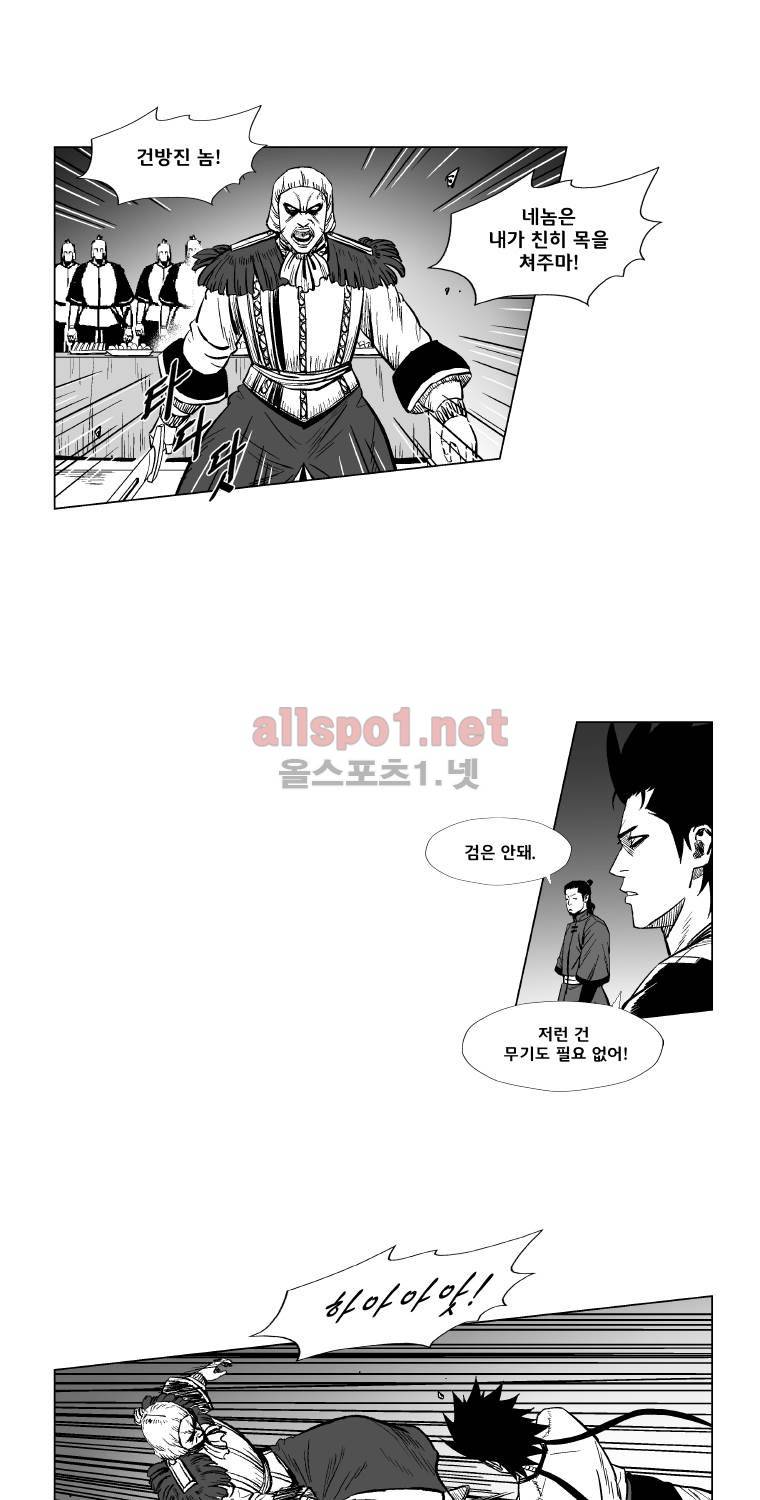 레드스톰 174화 7