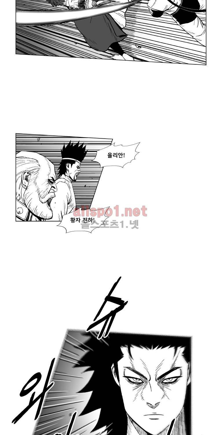 레드스톰 174화 8