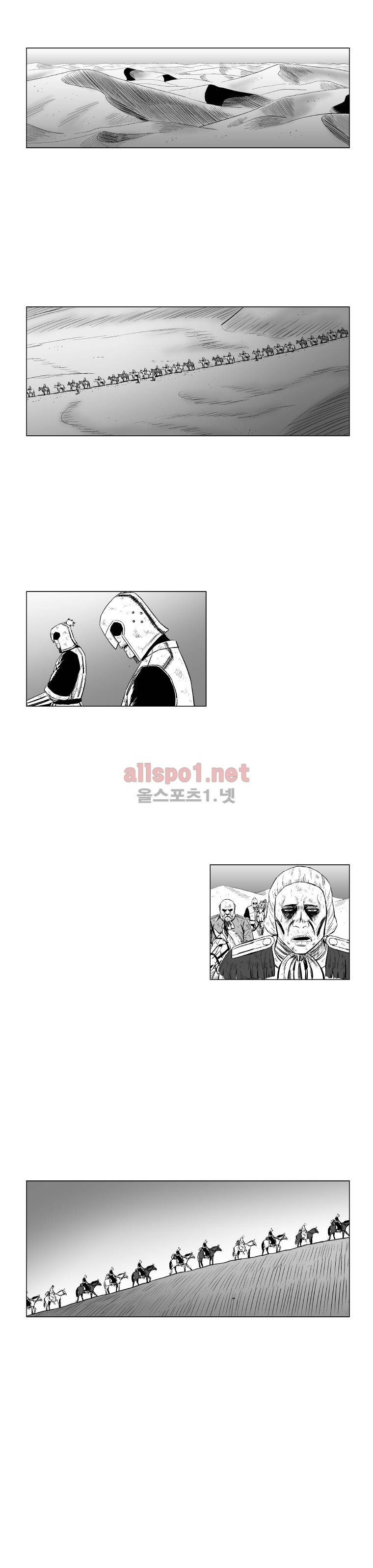 레드스톰 184화 2