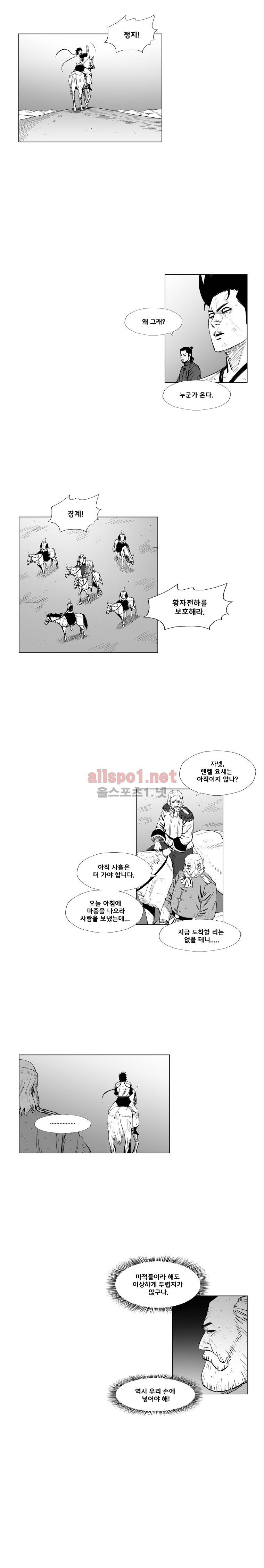 레드스톰 184화 3