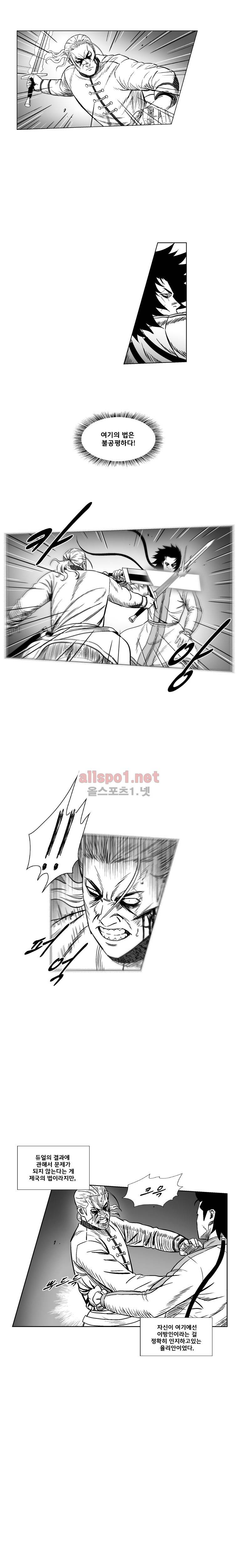 레드스톰 194화 2