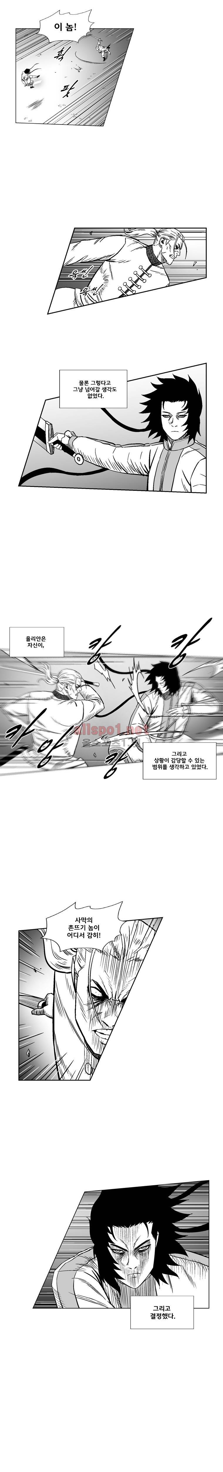 레드스톰 194화 3