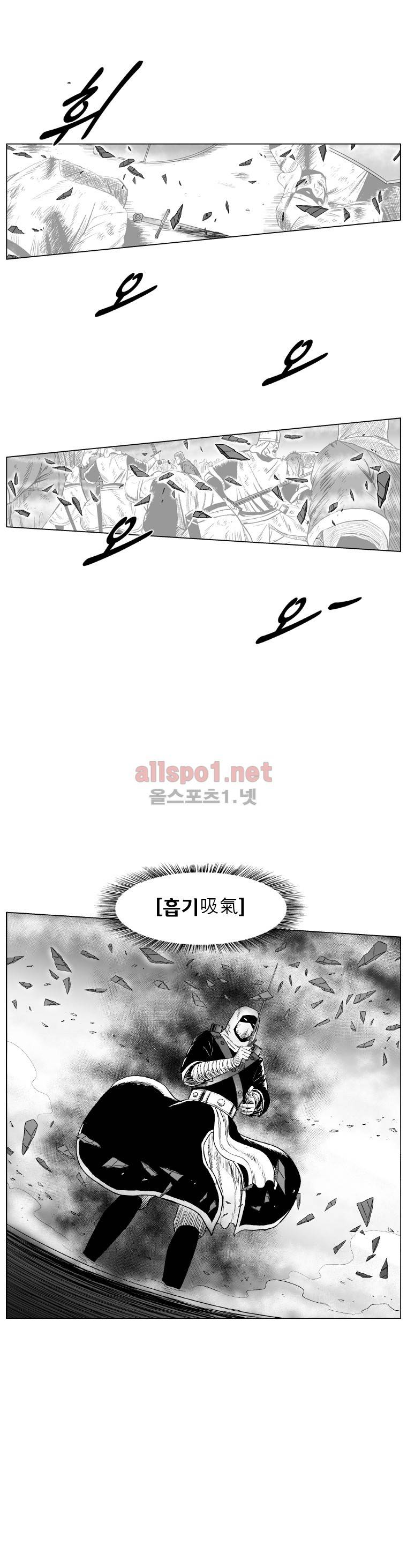 레드스톰 204화 2