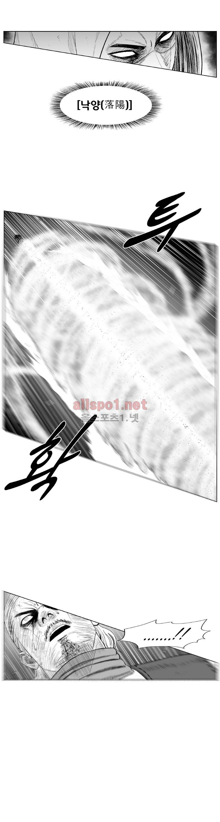 레드스톰 204화 3