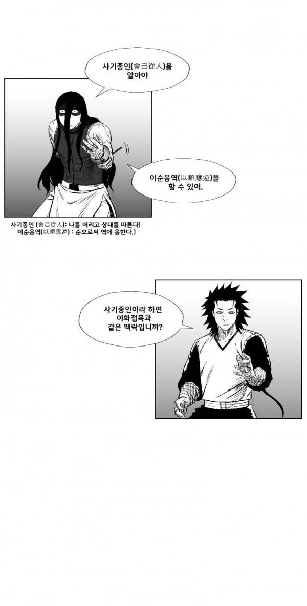 레드스톰 214화 4