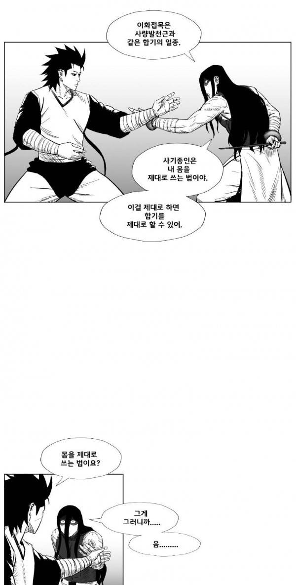 레드스톰 214화 5