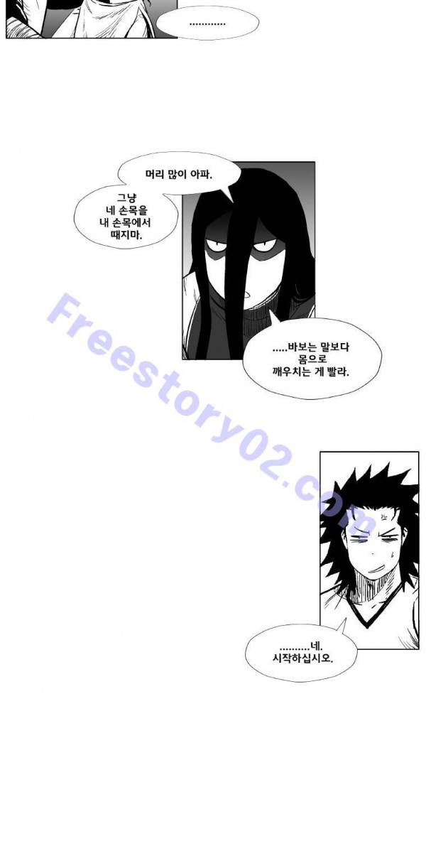 레드스톰 214화 6