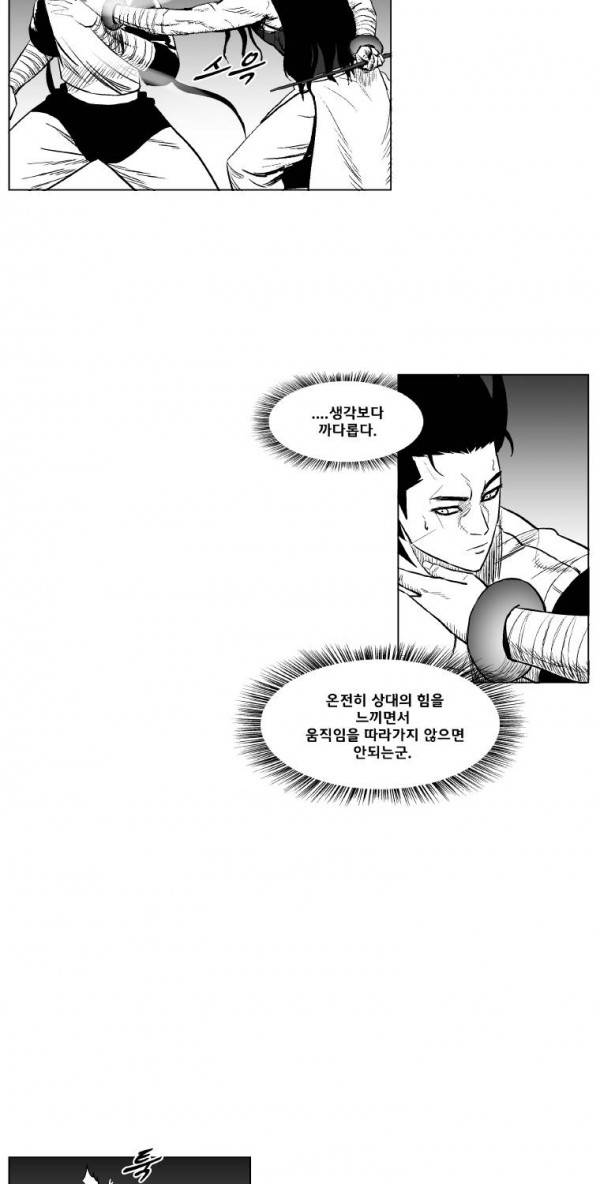 레드스톰 214화 9