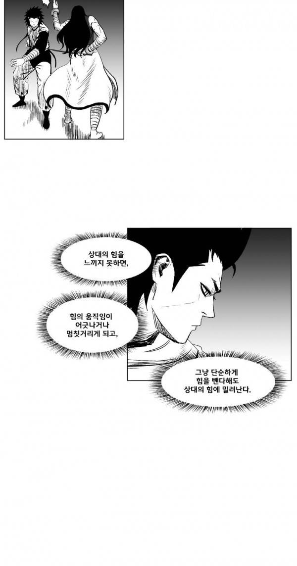 레드스톰 214화 10