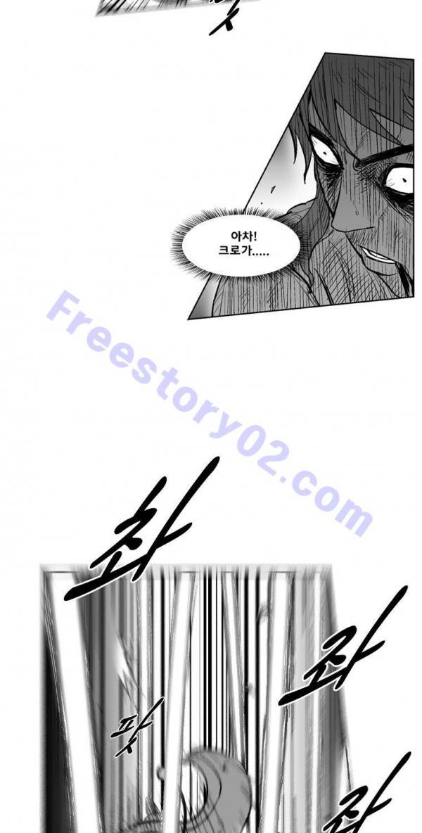 레드스톰 224화 6