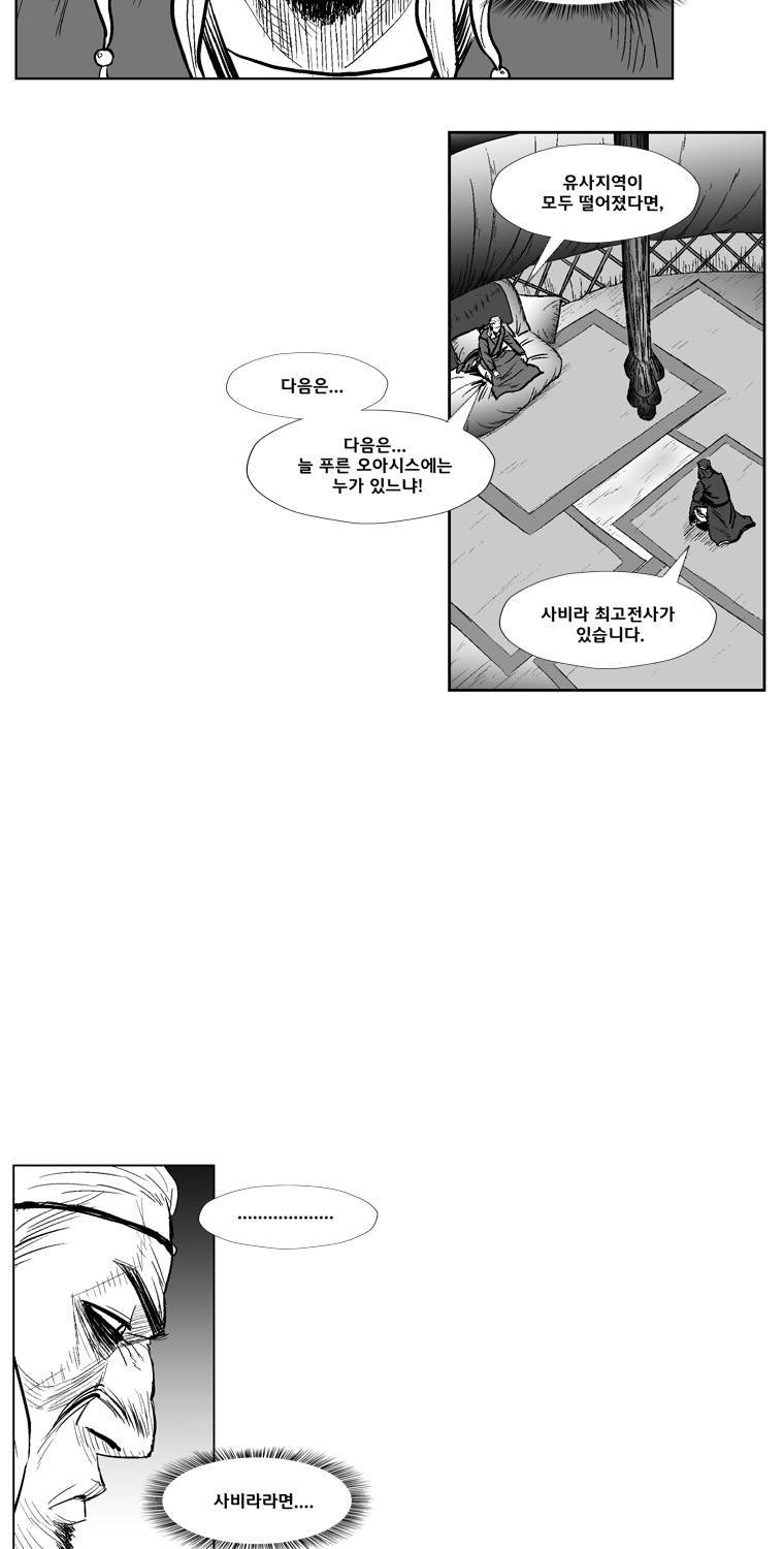 레드스톰 234화 5