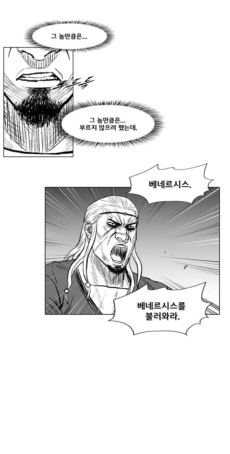 레드스톰 234화 8
