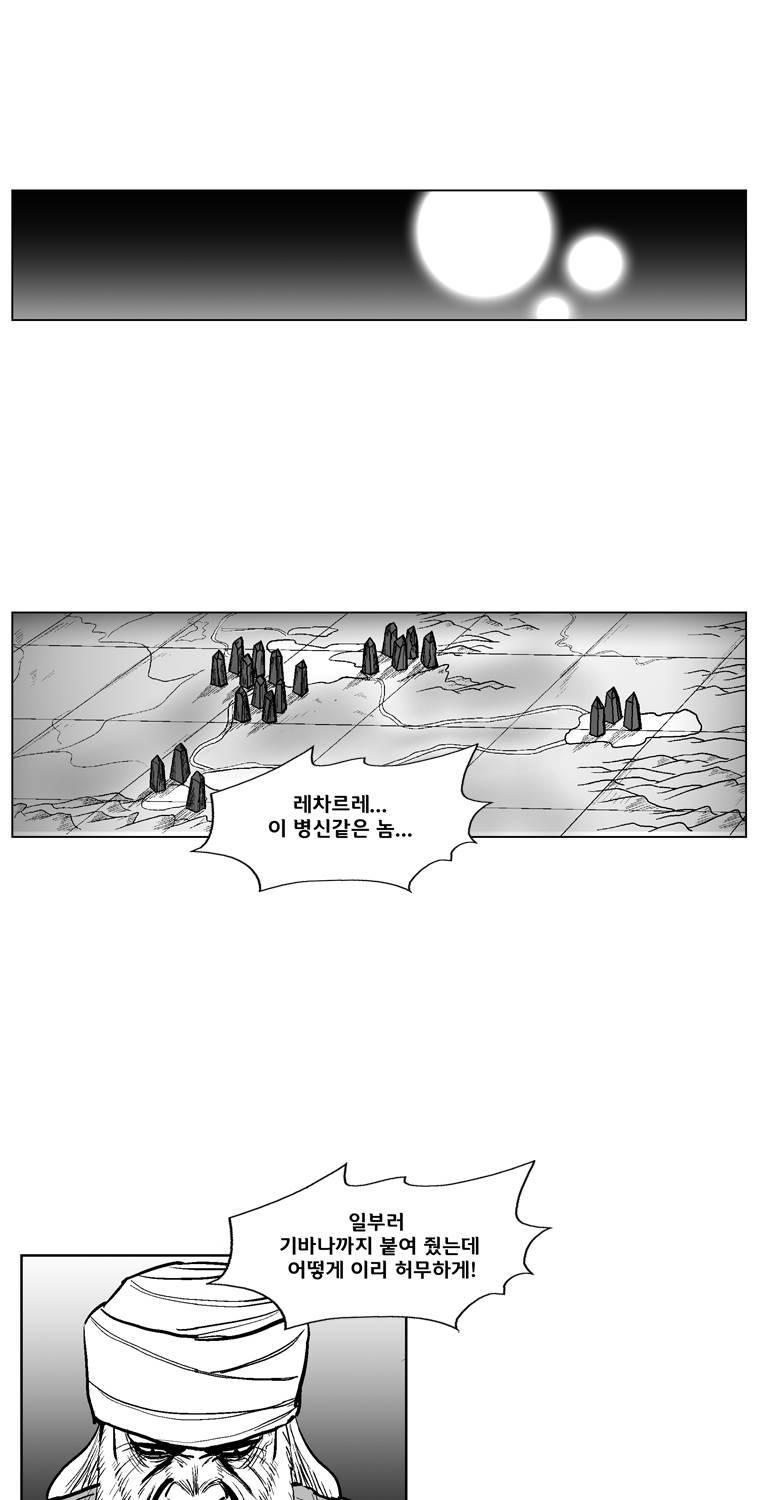 레드스톰 234화 9